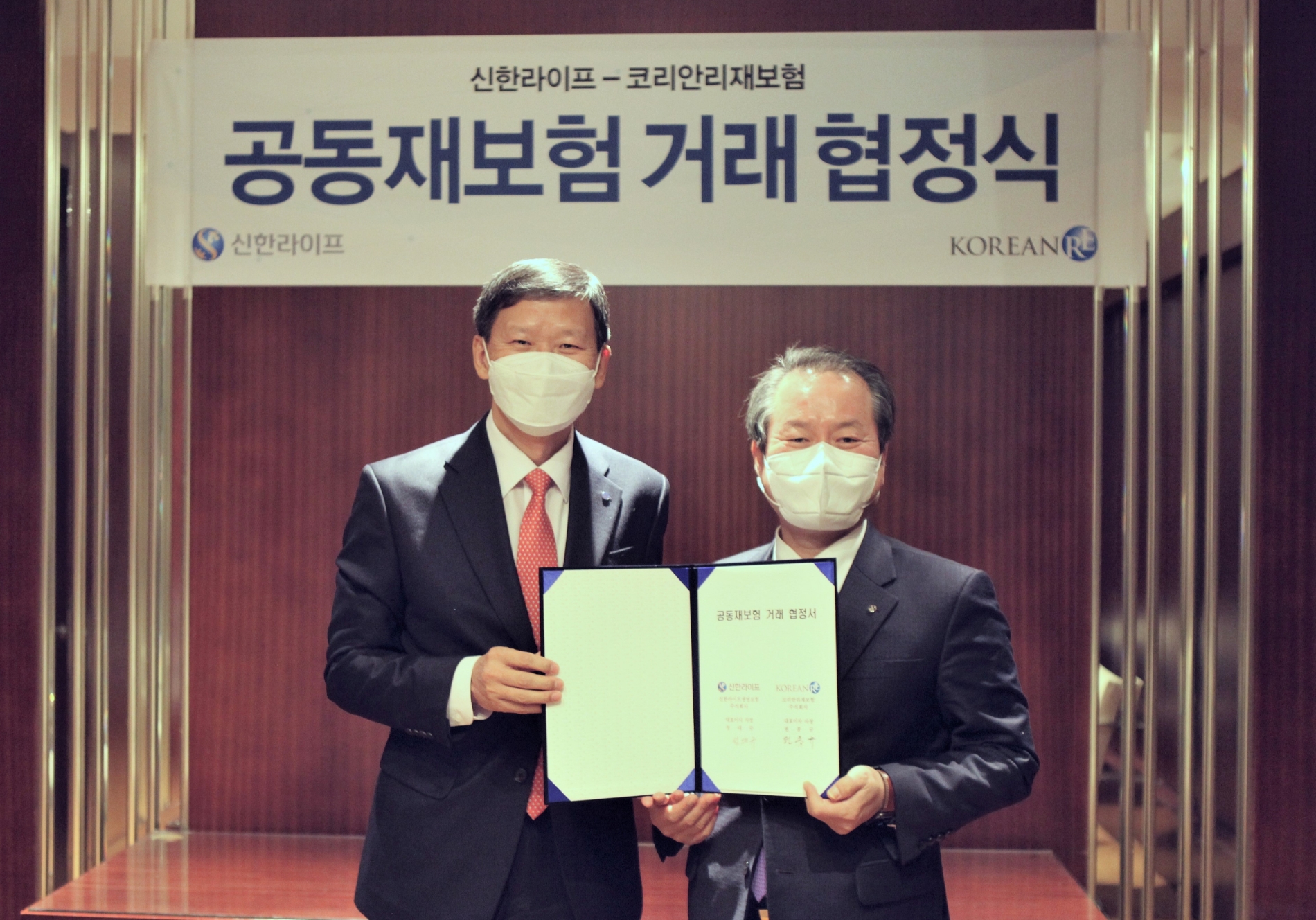 지난 23일 서울 용산구 소재 그랜드하얏트서울 호텔에서 성대규 신한라이프 사장(오른쪽)이 원종규 코리안리재보험 사장(왼쪽)과 공동재보험 거래 협정 체결 후 기념촬영을 하고 있다./사진=신한라이프