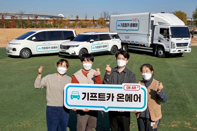 현대차그룹, 소상공인 온라인 진출 돕는 '기프트카 온에어' 진행
