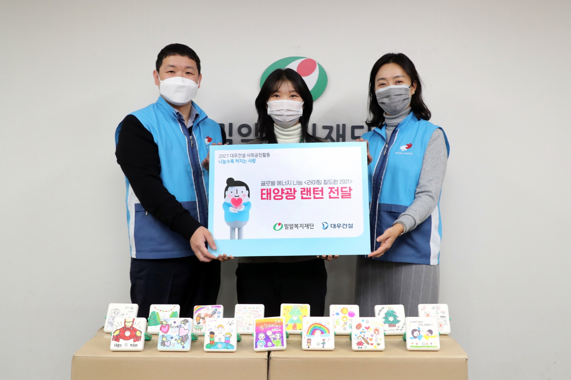 대우건설 임직원들이 에너지 빈곤국가 아이들에게 태양광 랜턴을 조립해 전달하는 ‘라이팅칠드런’ 캠페인을 진행하고 기념사진을 촬영하고 있다. / 사진제공=대우건설