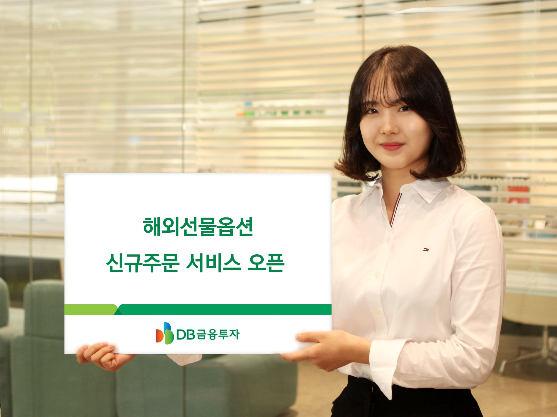 사진제공=DB금융투자