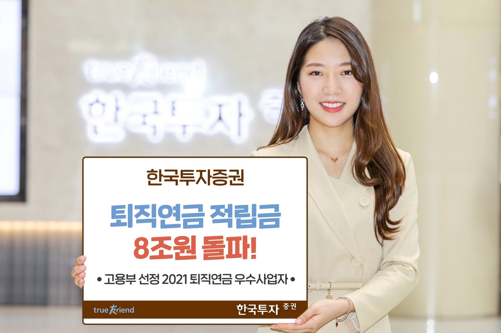 사진제공=한국투자증권