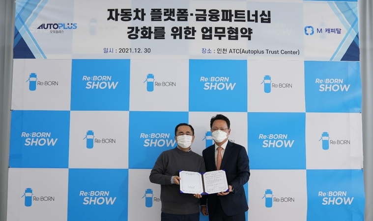 안정식 M캐피탈 대표이사와 이정환 오토플러스 대표(왼쪽) /사진제공=M캐피탈
