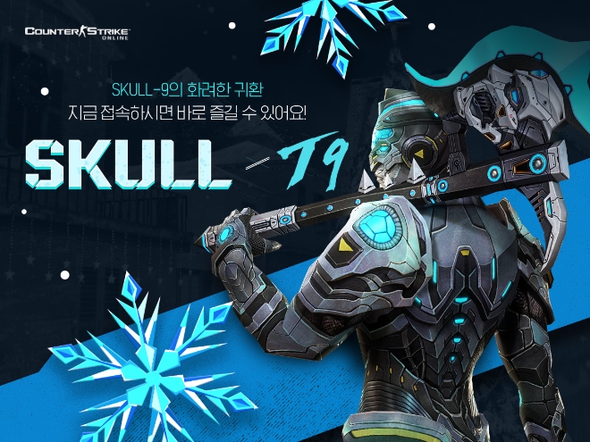㈜넥슨(대표이사 이정헌)은 FPS게임 ‘카운터스트라이크 온라인’(이하 ‘카스온라인’)에 신규 근접 무기 ‘SKULL-T9’을 업데이트했다. 사진=넥슨.