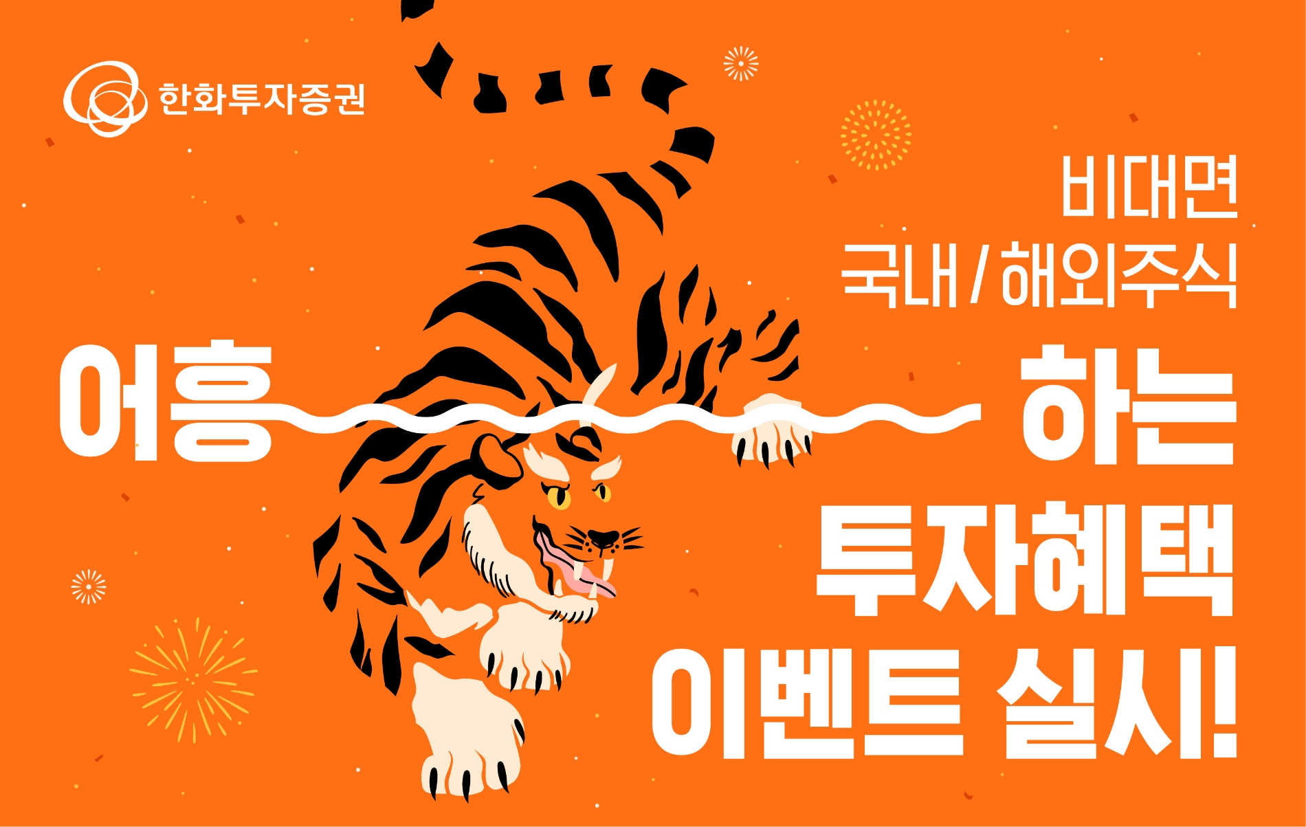 사진제공=한화투자증권