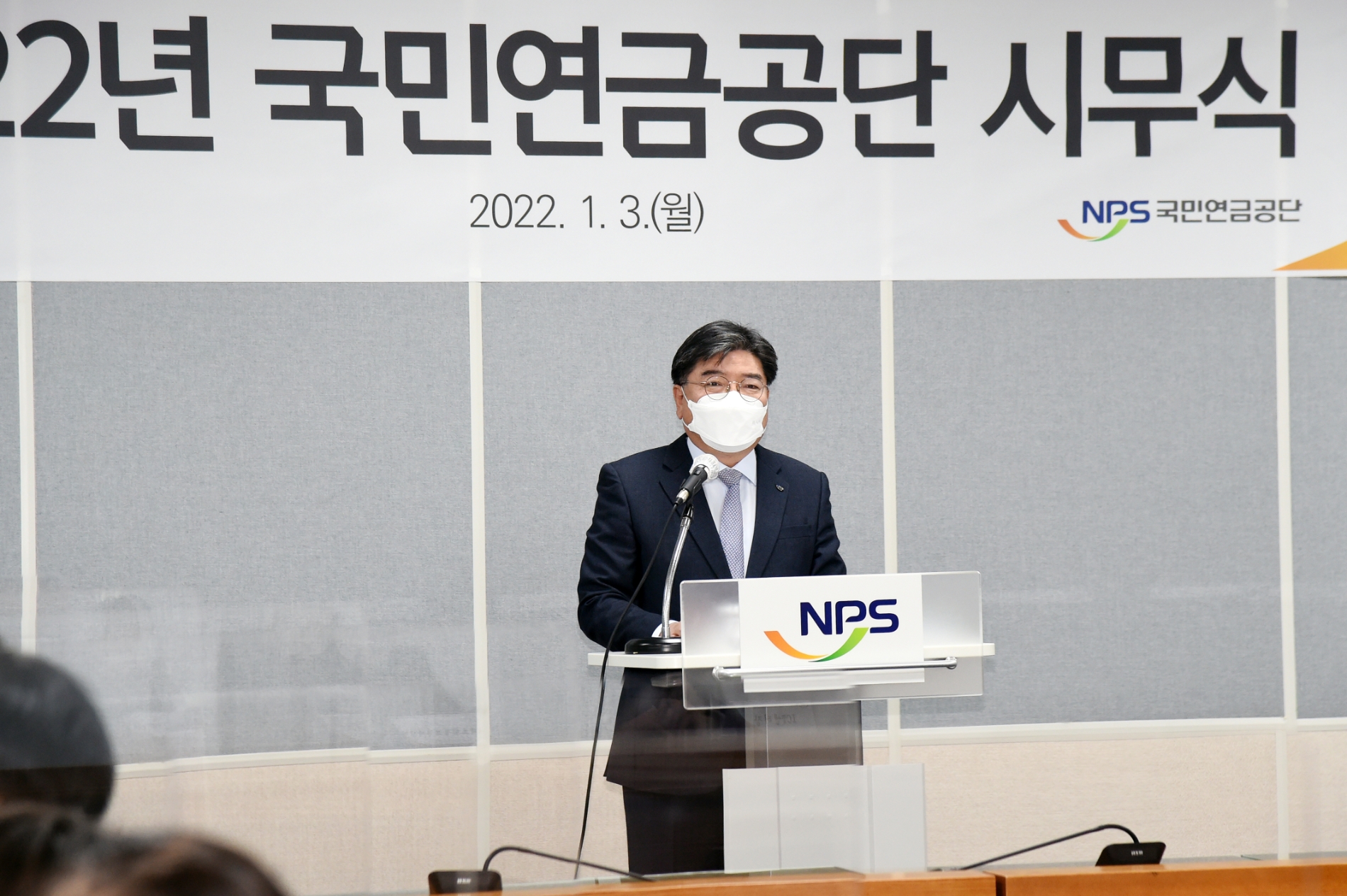 3일 국민연금공단 본사에서 열린 ‘2022년 시무식 행사’에서 김용진 이사장이 신년사를 하고 있다. / 사진제공= 국민연금공단(2022.01.03)