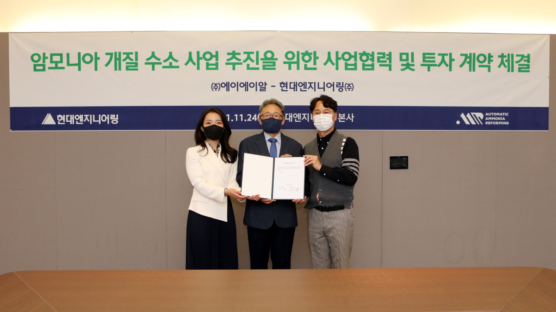 김창학 현대엔지니어링 대표이사(가운데), 김건태 에이에이알 공동대표(오른쪽), 양예진 에이에이알 공동대표가 ‘암모니아 개질 수소 사업’ 추진을 위한 사업협력 및 투자 계약을 체결하고 기념사진을 촬영하고 있다. / 사진제공=현대ENG