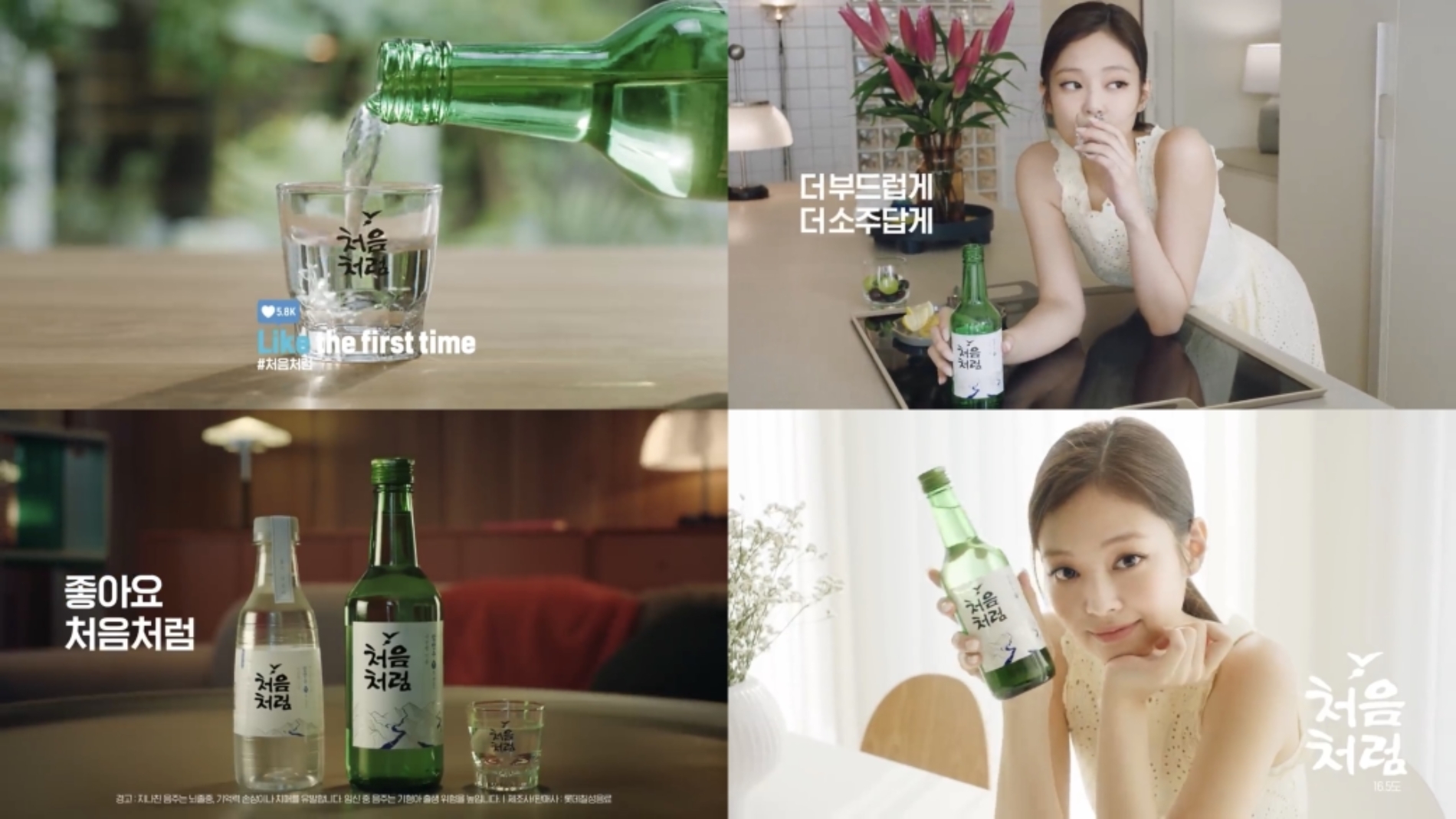 롯데칠성음료 처음처럼 신규 광고 이미지./ 사진제공 = 롯데칠성음료