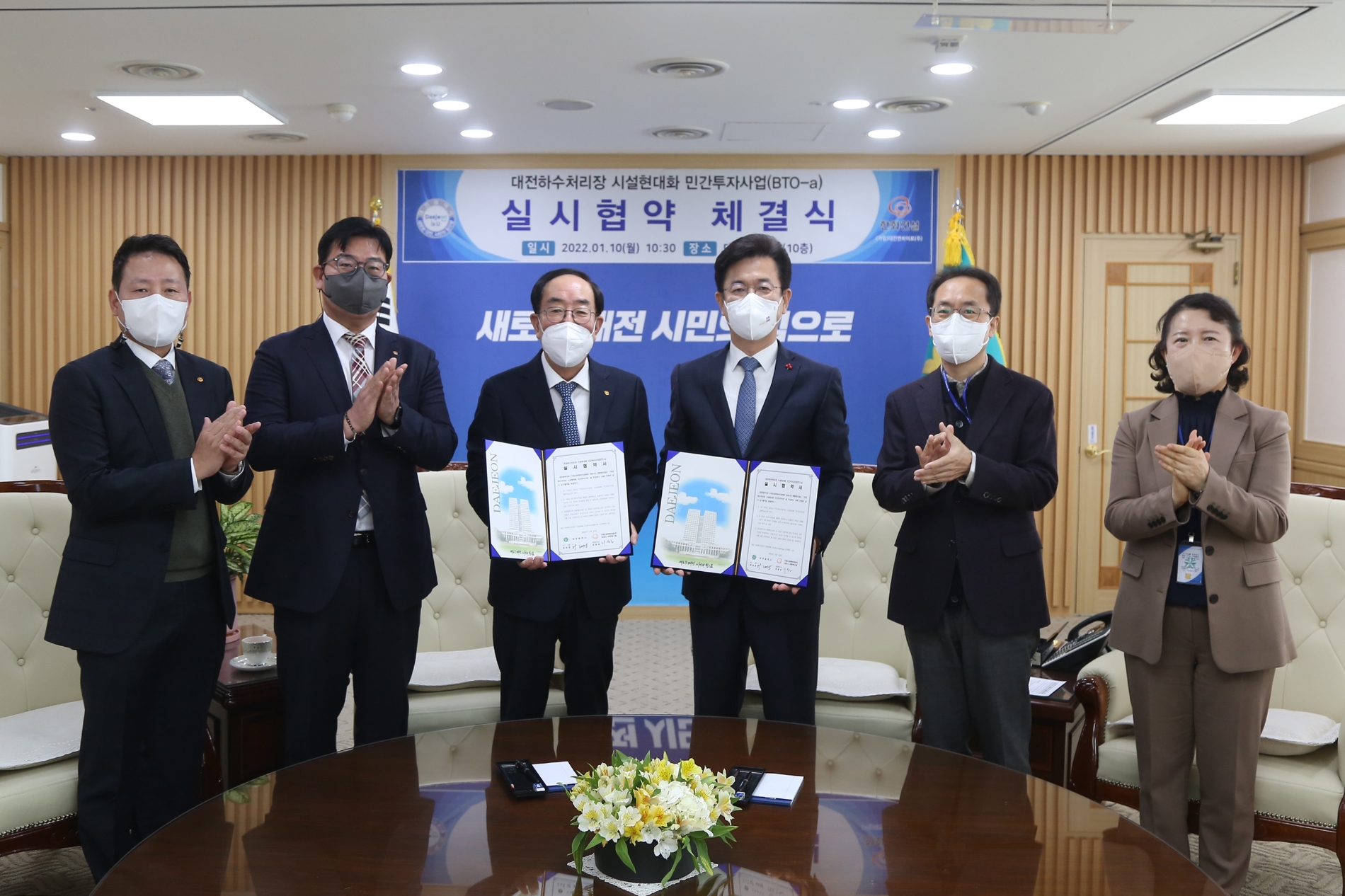 ) 한화건설 최광호 부회장(왼쪽에서 세번째)과 허태정 대전시장(왼쪽에서 네번째)을 비롯한 양측 관계자들이 대전하수처리장 시설현대화 민간투자사업의 실시협약을 체결하고 기념사진을 촬영하고 있다. / 사진제공=한화건설