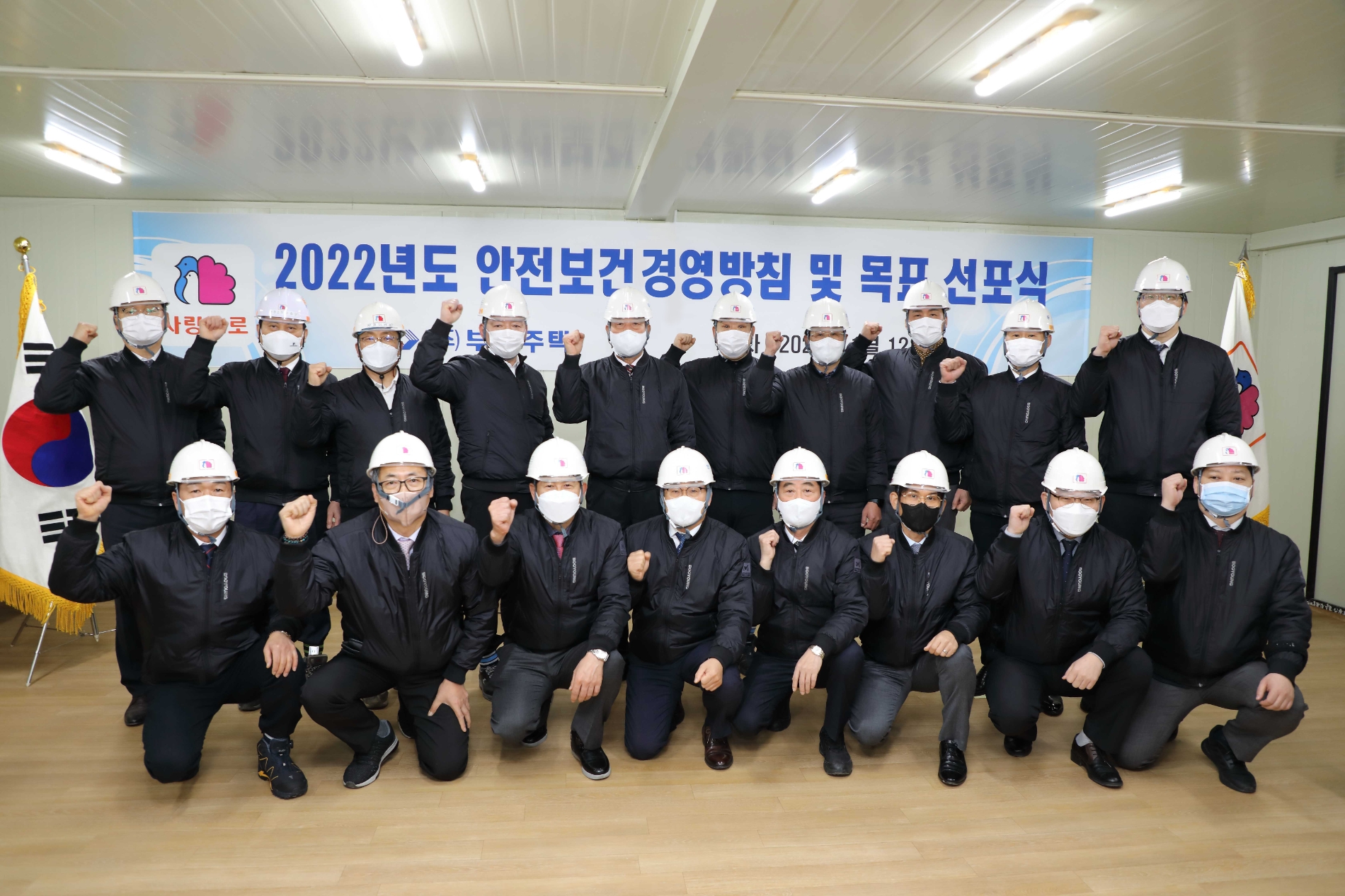 부영그룹 최양환 대표이사(두번째 줄 왼쪽에서 다섯번째)를 비롯해 임직원들이 2022년도 안전보건경영방침 선포식 행사에서 기념 촬영을 하고 있다 / 사진제공=부영그룹