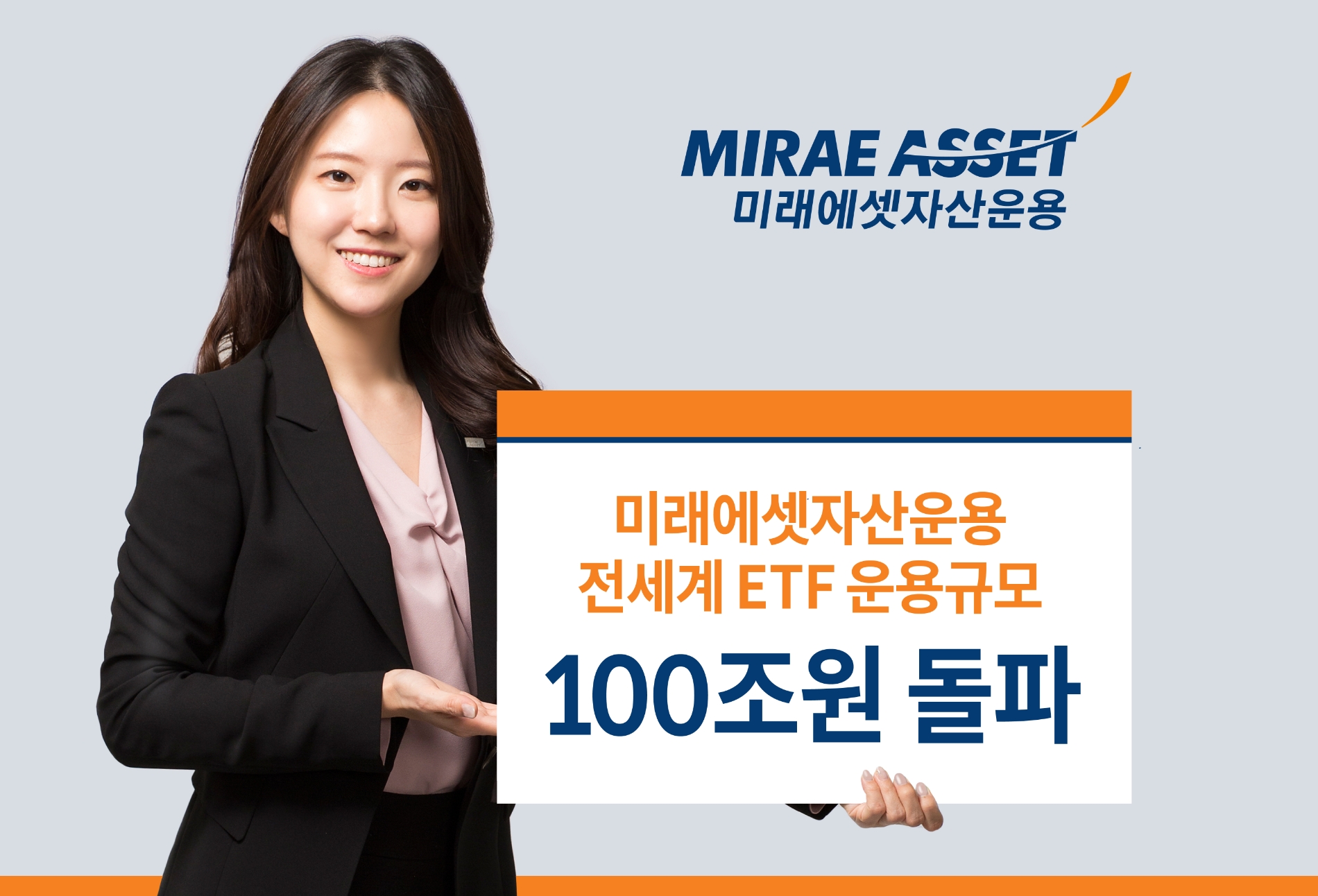 사진제공=미래에셋자산운용