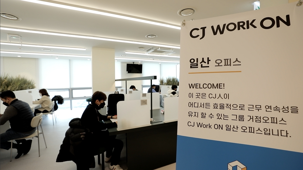 일산 CJ그룹 거점 오피스 모습/사진제공=CJ그룹