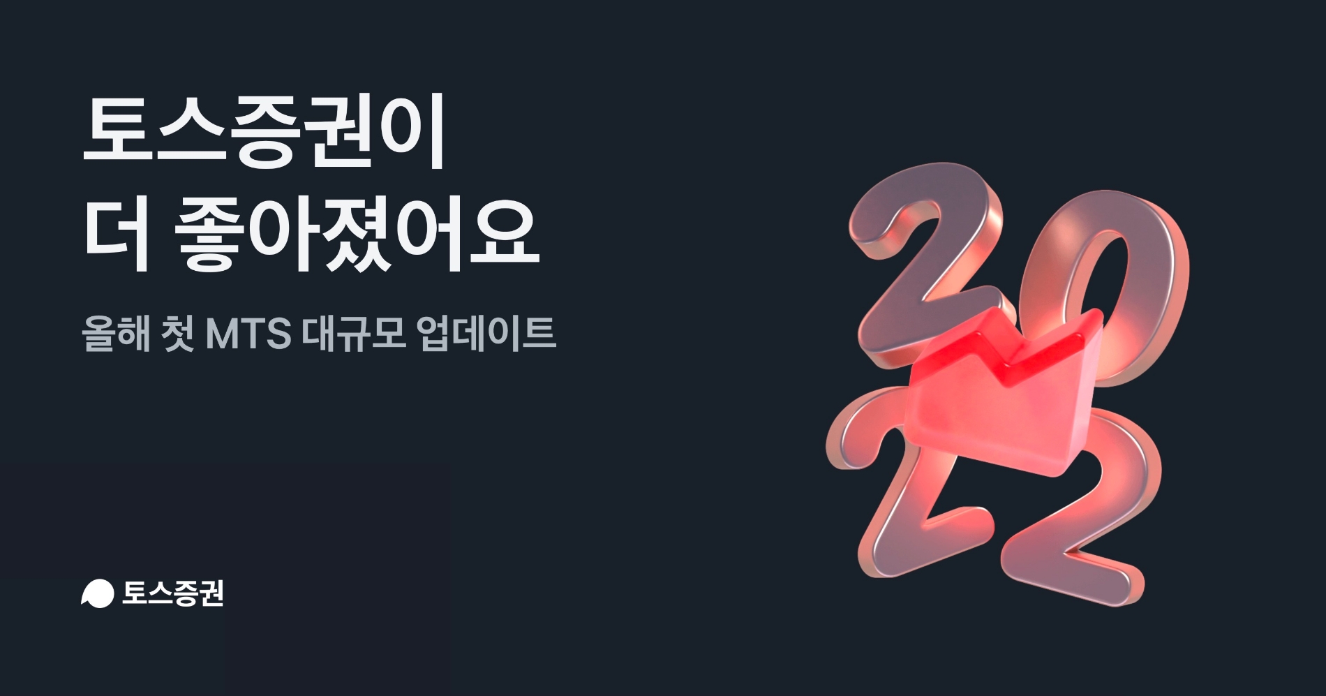 사진제공=토스증권