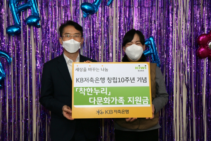 KB저축은행이 지난 14일 송파구 가족센터에 착한누리 후원금 500만원을 전달했다고 17일 밝혔다. /사진제공=KB저축은행