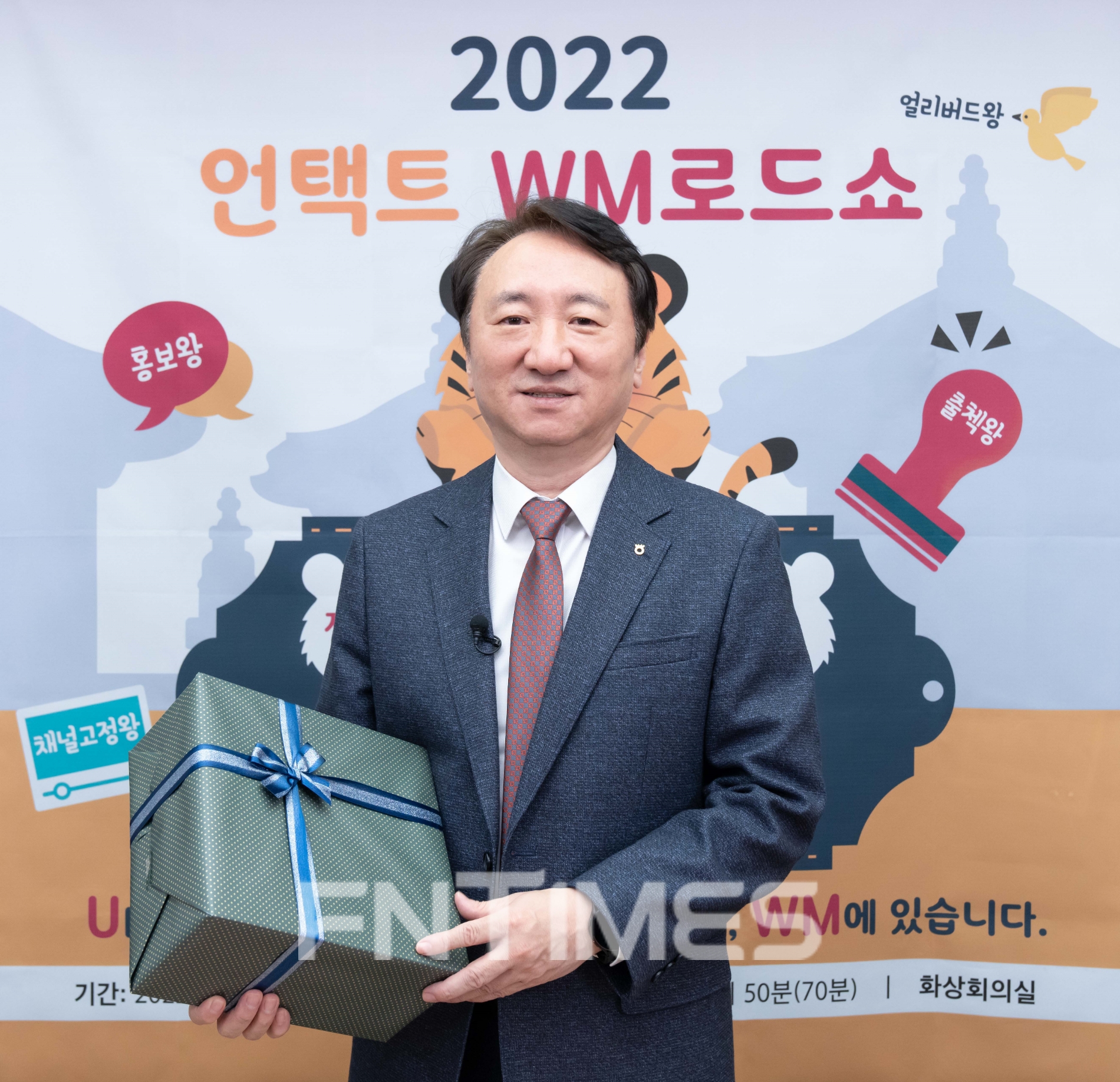 권준학 NH농협은행장이 지난 17일 서울 중구 농협은행 본사에서 열린 ‘2022 언택트 WM로드쇼’ 온라인 개막식에 참석해 자산관리 분야의 디지털 혁신 중요성을 강조하고 있다./사진=NH농협은행