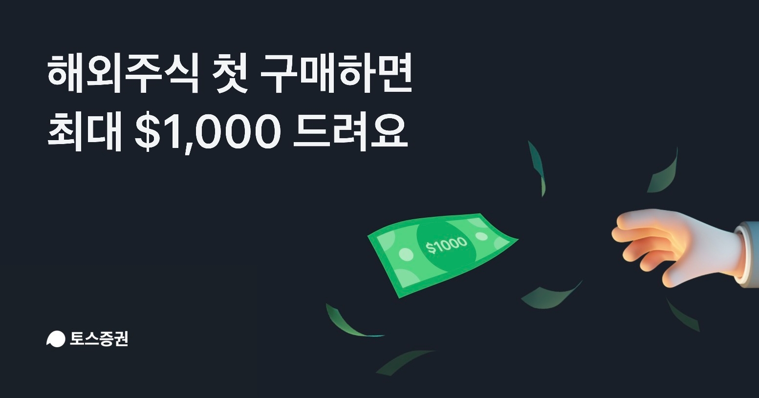 사진제공=토스증권