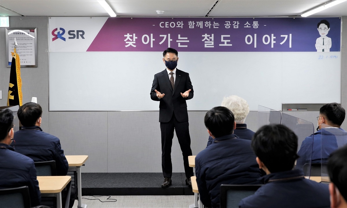 지난 18일 수서 본사사옥에서 이종국 SR 대표이사가 본사 임직원을 대상으로 ‘찾아가는 철도이야기’ 소통 특강 시간을 가졌다. / 사진제공=SR