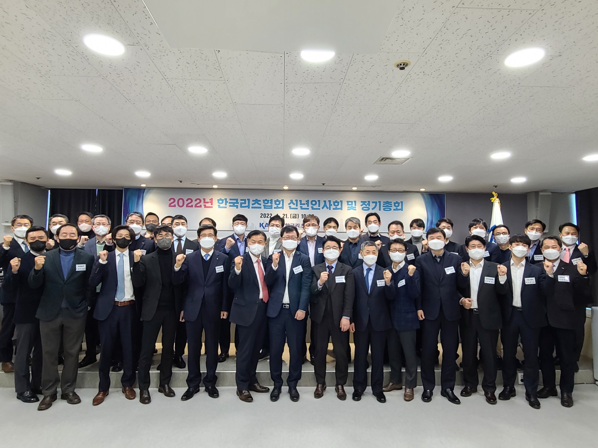 21일 한국리츠협회가 여의도 한국리츠협회 회의실에서 ‘2022년 신년인사회 및 정기총회’를 개최했다. / 사진제공=한국리츠협회