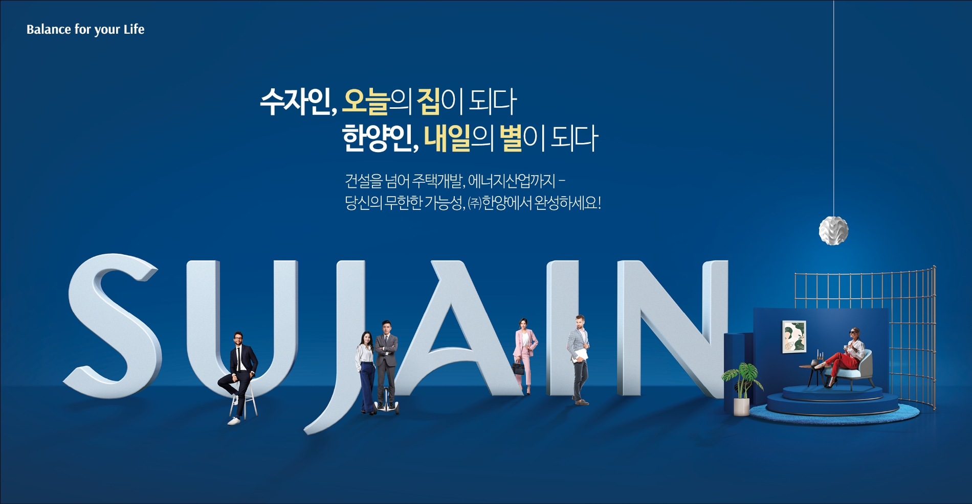 한양이 다음 달 9일까지 2022년 상반기 경력 및 신입사원을 모집한다. / 사진제공=한양