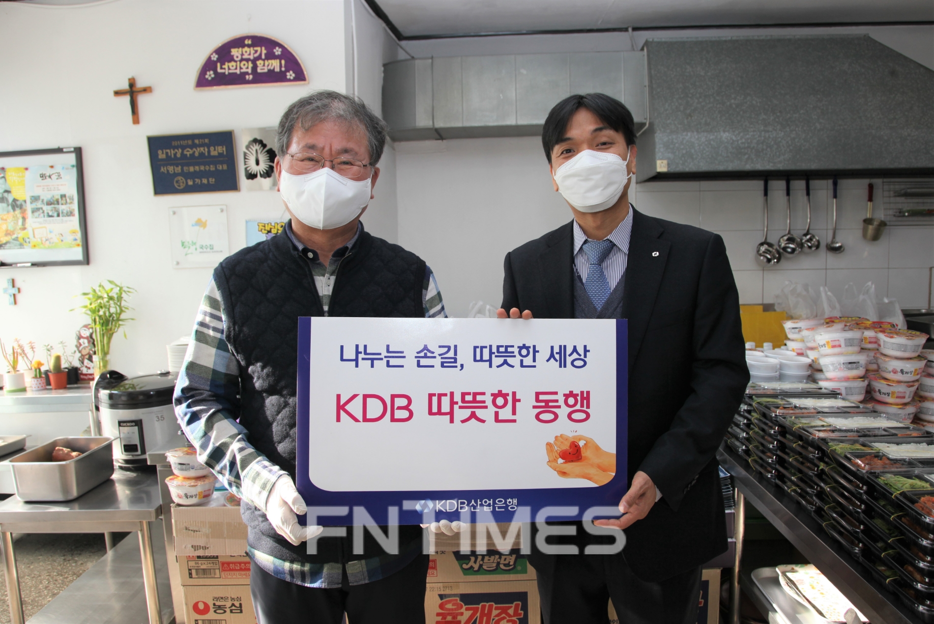 서영남 민들레국수집 대표(왼쪽)와 김현진 산업은행(은행장 이동걸) 사회공헌단장이 24일 ‘KDB 따뜻한 동행’ 51호 후원금 전달식을 가진 뒤 기념촬영하고 있다./사진=산업은행
