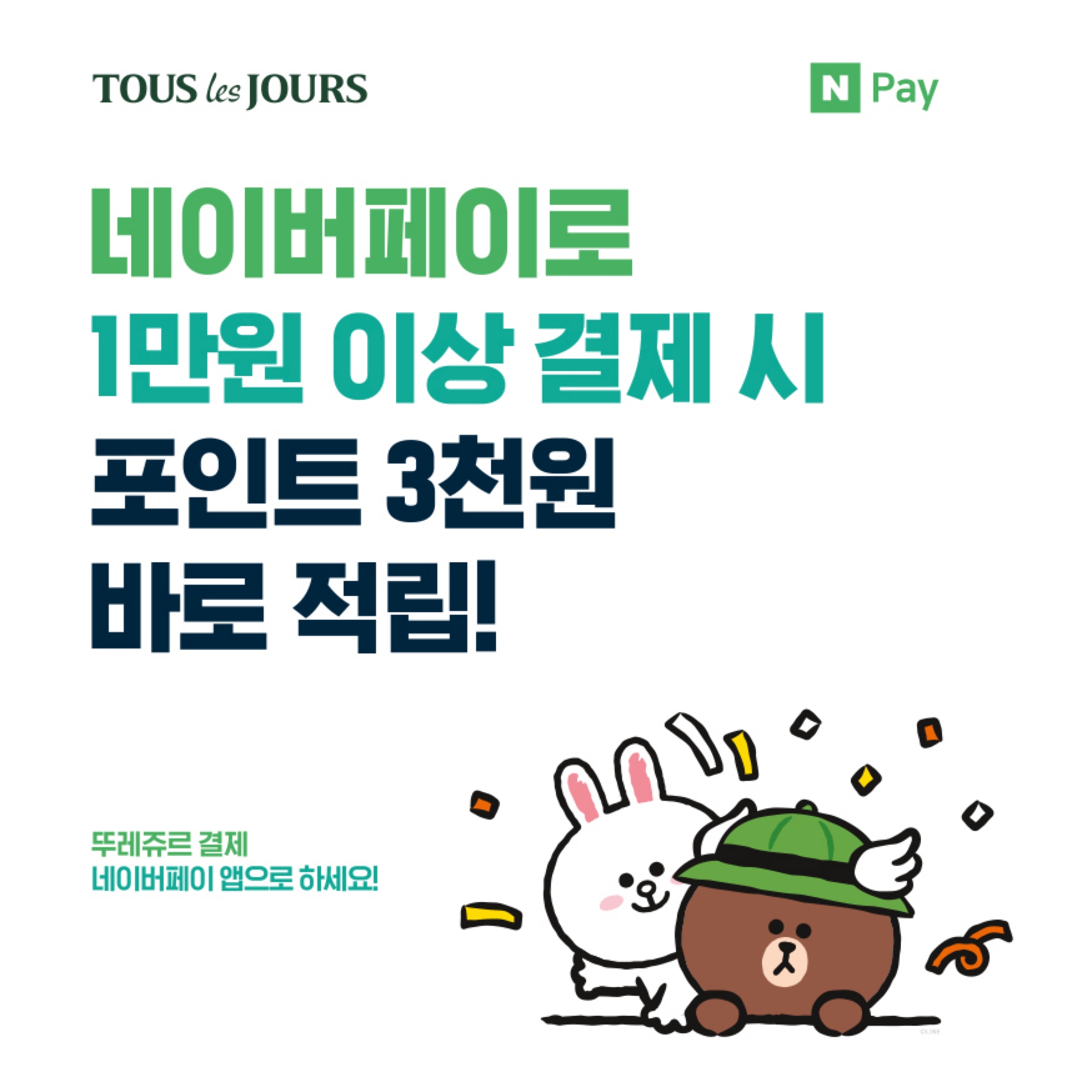 CJ푸드빌이 네이버페이 고객 혜택을 확대한다./사진제공=CJ푸드빌