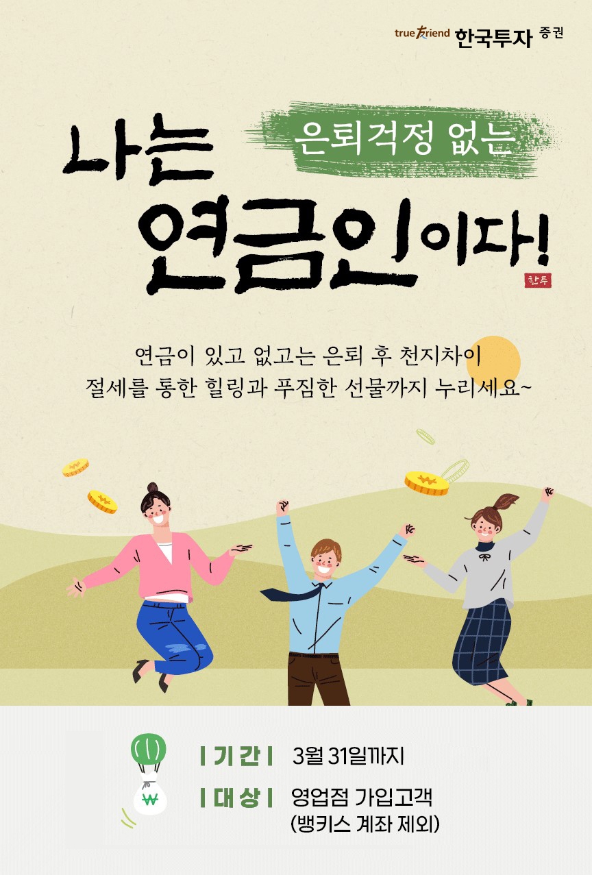 사진제공=한국투자증권