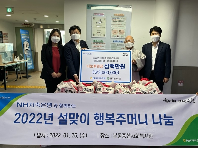 최광수 대표이사(왼쪽에서 두번째)가 후원금을 전달 한 후 기념촬영을 하고 있다. /사진제공=NH저축은행