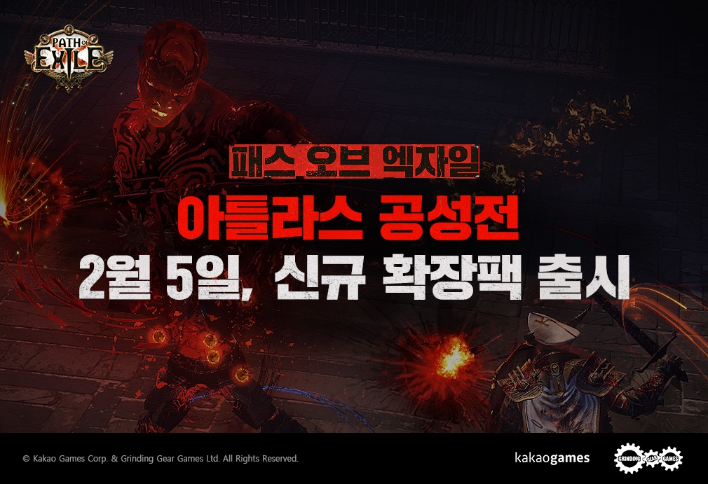 사진=카카오게임즈