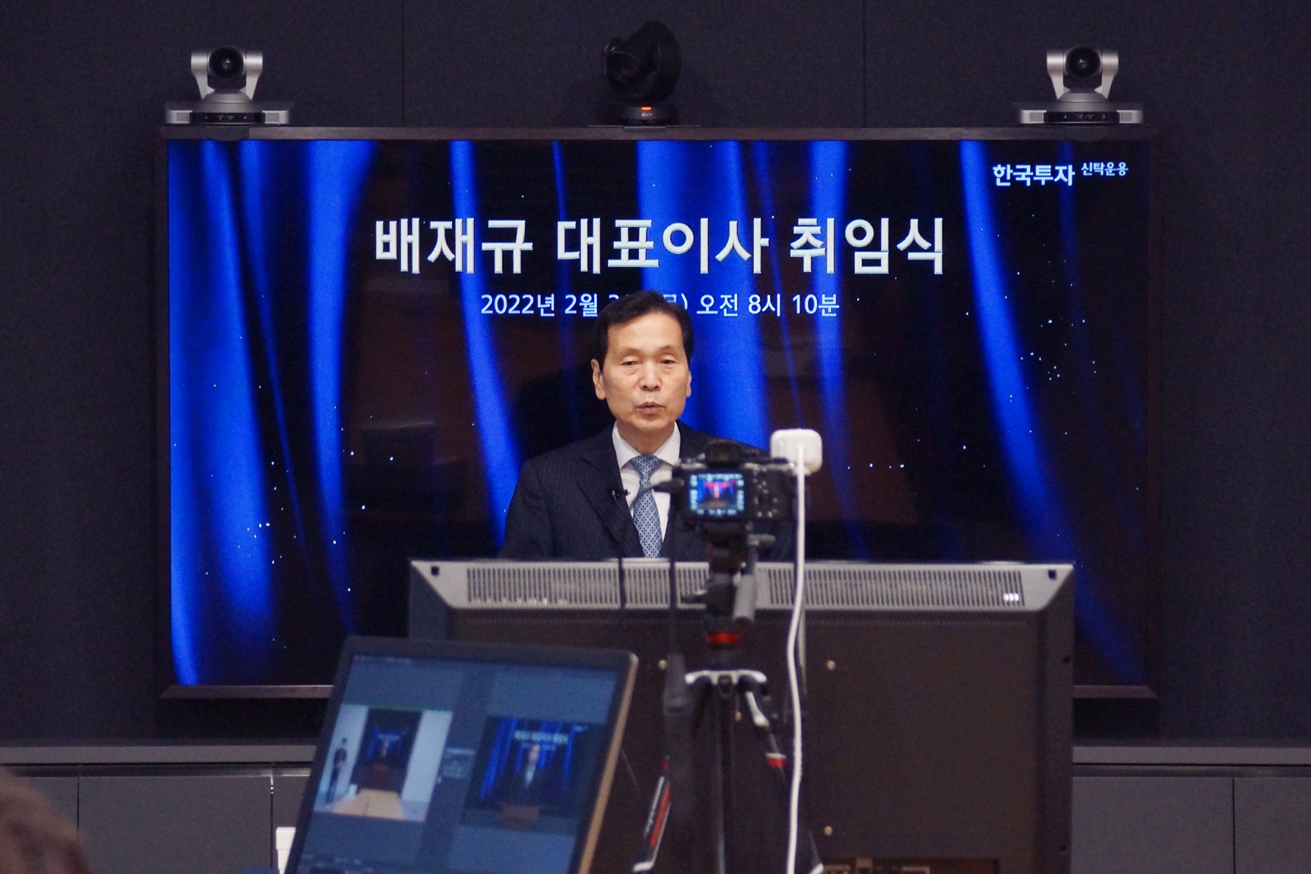 배재규 한국투자신탁운용 대표이사가 3일 본사에서 온라인으로 열린 취임식에서 취임사를 밝히고 있다. / 사진제공=한국투자신탁운용