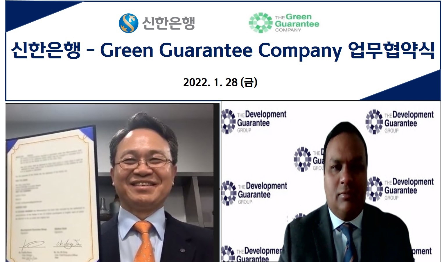 지난달 28일 화상회의로 진행된 GGC(Green Guarantee Company)와 업무협약식에서 진옥동 신한은행장(왼쪽)이 GGC의 Lasitha Perera CEO와 기념촬영을 하고 있다./사진=신한은행