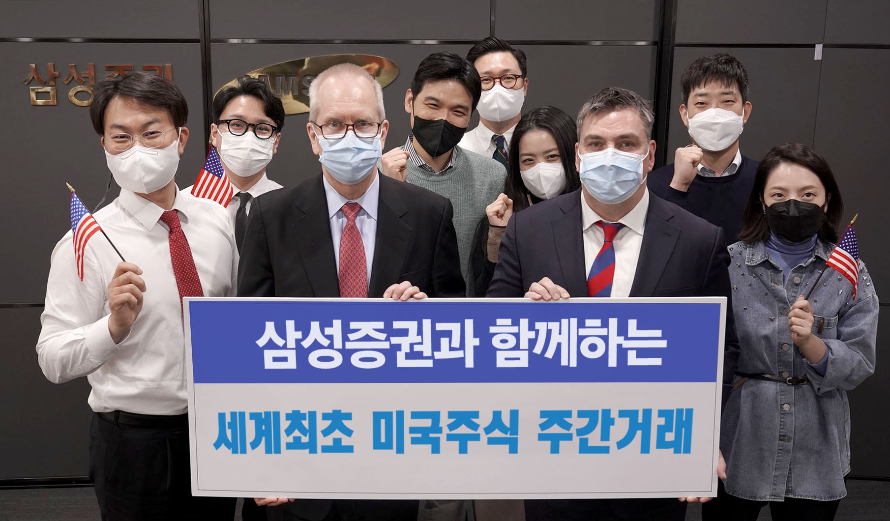 (왼쪽부터) 삼성증권과 제휴를 맺고 미국주식 주간거래를 제공하는 Blue Ocean의 Ralph Layman(랄프 레이맨) Chairman & CEO와 Robb Baiad (랍 베이드) Sales& Trading APAC Vice President(상무). / 사진제공=삼성증권