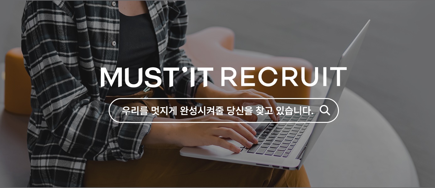 머스트잇이 개발자를 공개 채용한다./사진제공=머스트잇