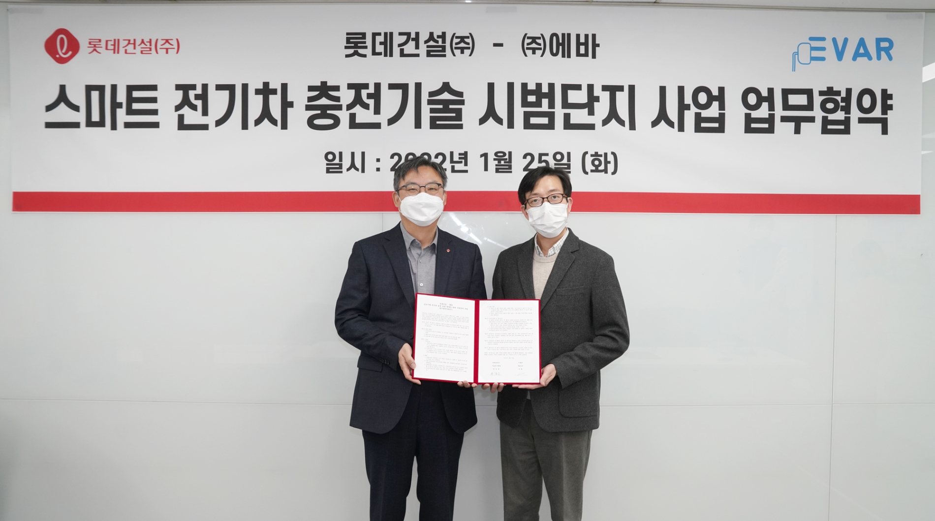 박순전 롯데건설 기술연구원장(왼쪽)과 이훈 에바 대표가 ‘스마트 전기차 충전기술 시범단지 사업’ 업무 협약 체결 후 기념촬영을 하고 있다. / 사진제공=롯데건설