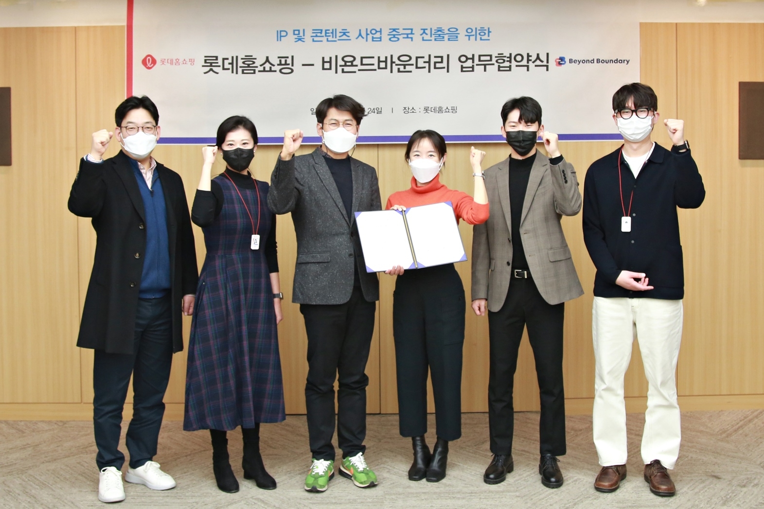 롯데홈쇼핑은 지난 24일(월) 서울 영등포구 양평동 본사에서 중국 전문 콘텐츠 스타트업 ‘비욘드바운더리’와 캐릭터 IP 등 콘텐츠 사업의 중국 시장 진출을 위한 업무 협약을 체결했다. (좌측 첫 번째) 구본조 롯데홈쇼핑 캐릭터사업팀장, (좌측 세 번째부터) 이보현 롯데홈쇼핑 미디어사업부문장, 박재희 비욘드바운더리 대표, 김현성 비욘드바운더리 매니저./사진제공=롯데홈쇼핑