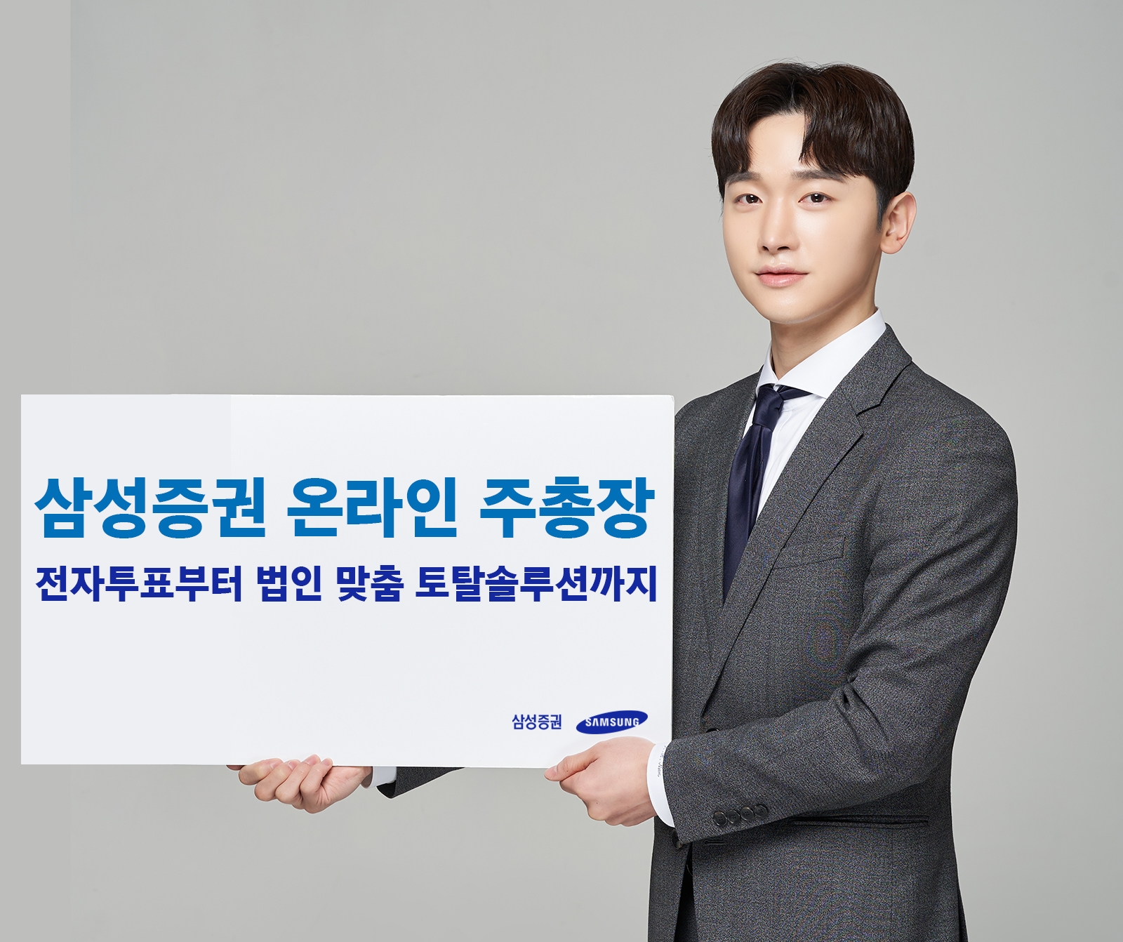 사진제공=삼성증권