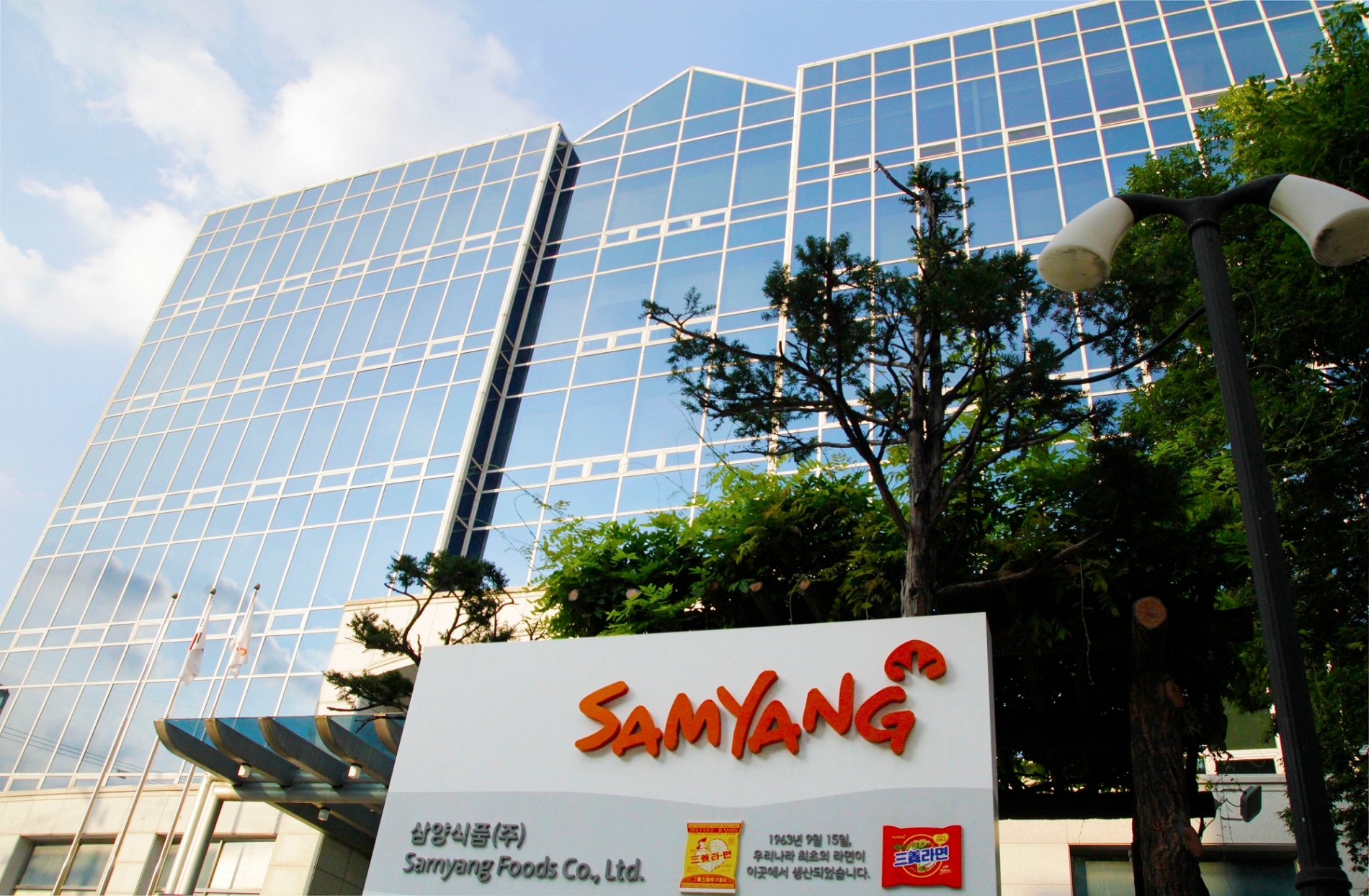 삼양식품 전경./ 사진제공 = 삼양식품