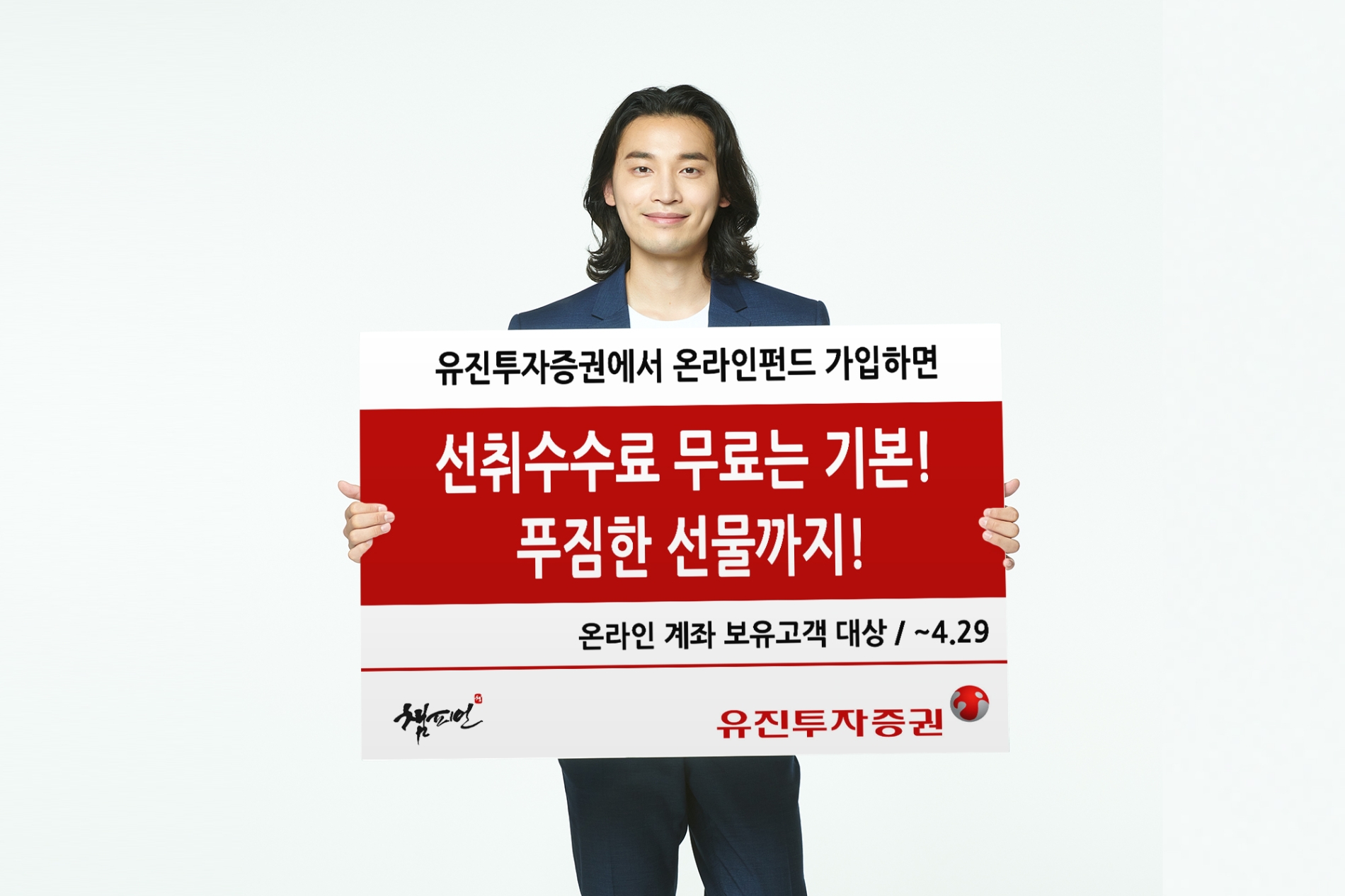 사진제공=유진투자증권