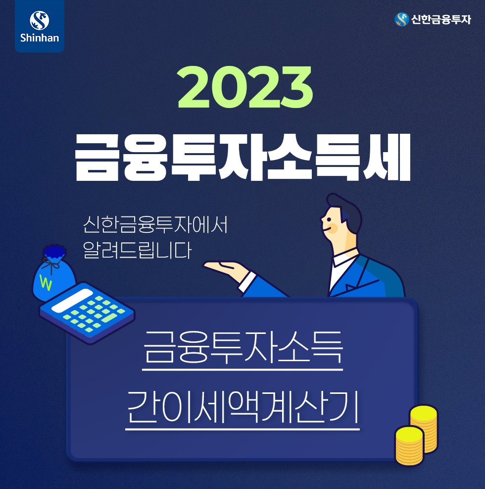 사진제공=신한금융투자