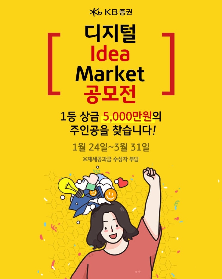 사진제공=KB증권