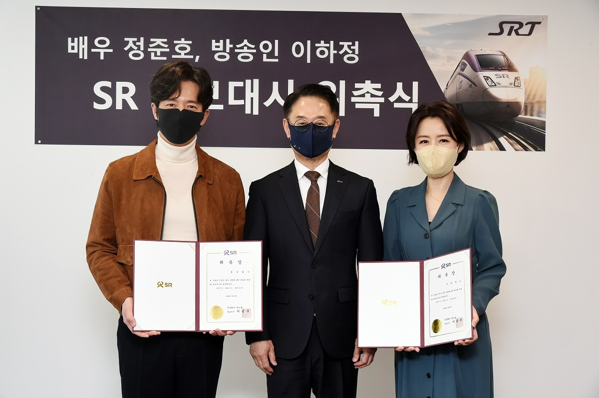 이종국 SR 대표이사(가운데)가 8일 수서 본사사옥에서 SR 홍보대사로 위촉된 배우 정준호·방송인 이하정 부부와 기념촬영을 하고 있다. /사진제공=SR