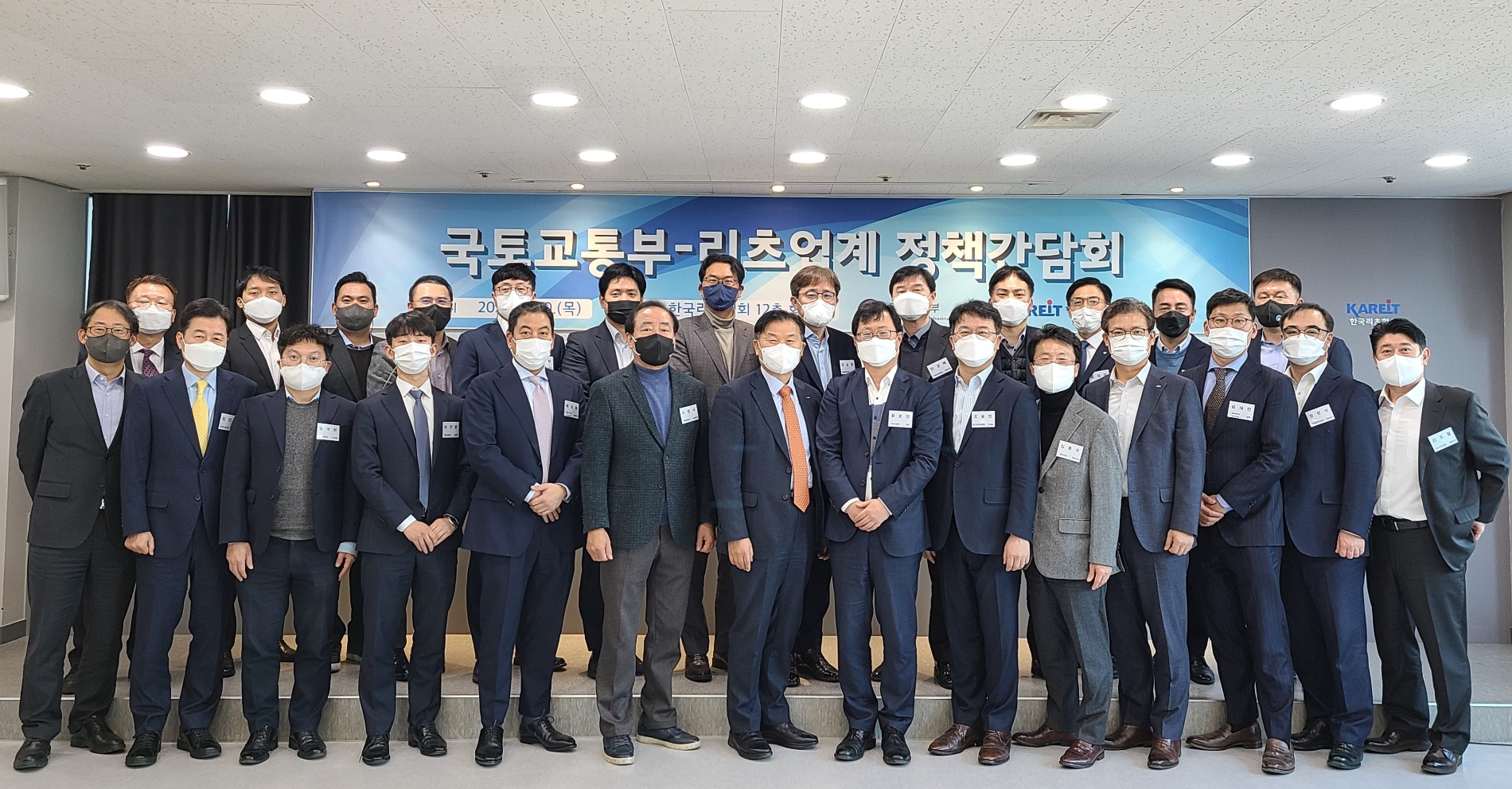 국토교통부와 리츠업계가 정책간담회를 10일 개최했다. / 사진제공=한국리츠협회