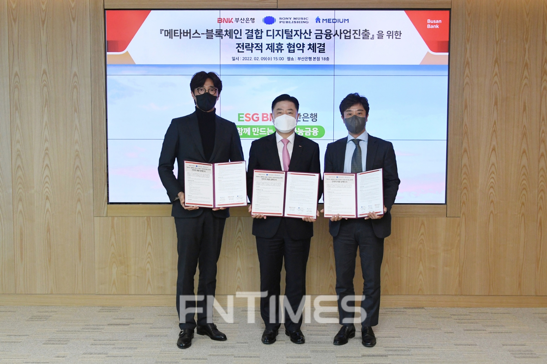 (왼쪽부터) 김판종 주식회사 미디움 대표이사와 안감찬 BNK부산은행장, 이현훈 소니뮤직퍼블리싱 한국지사 대표이사가 9일 오후 부산은행 본점에서 디지털 자산 금융 사업 진출을 위한 ‘메타버스-블록체인 전략적 제휴’ 협약을 맺은 뒤 기념촬영하고 있다./사진=BNK부산은행