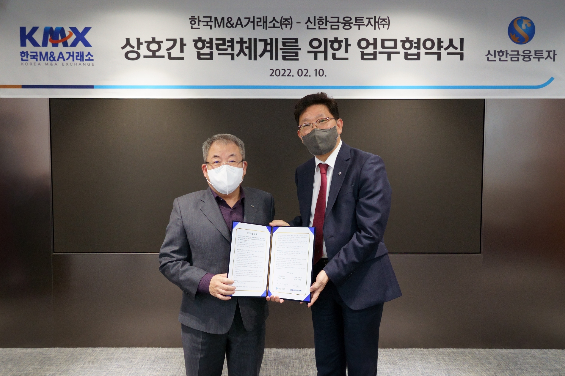 신한금융투자 최태순 리테일그룹 부사장(오른쪽)과 한국M&A거래소 이창헌 회장이 MOU를 체결하고 기념촬영을 하고 있다. / 사진제공=신한금융투자