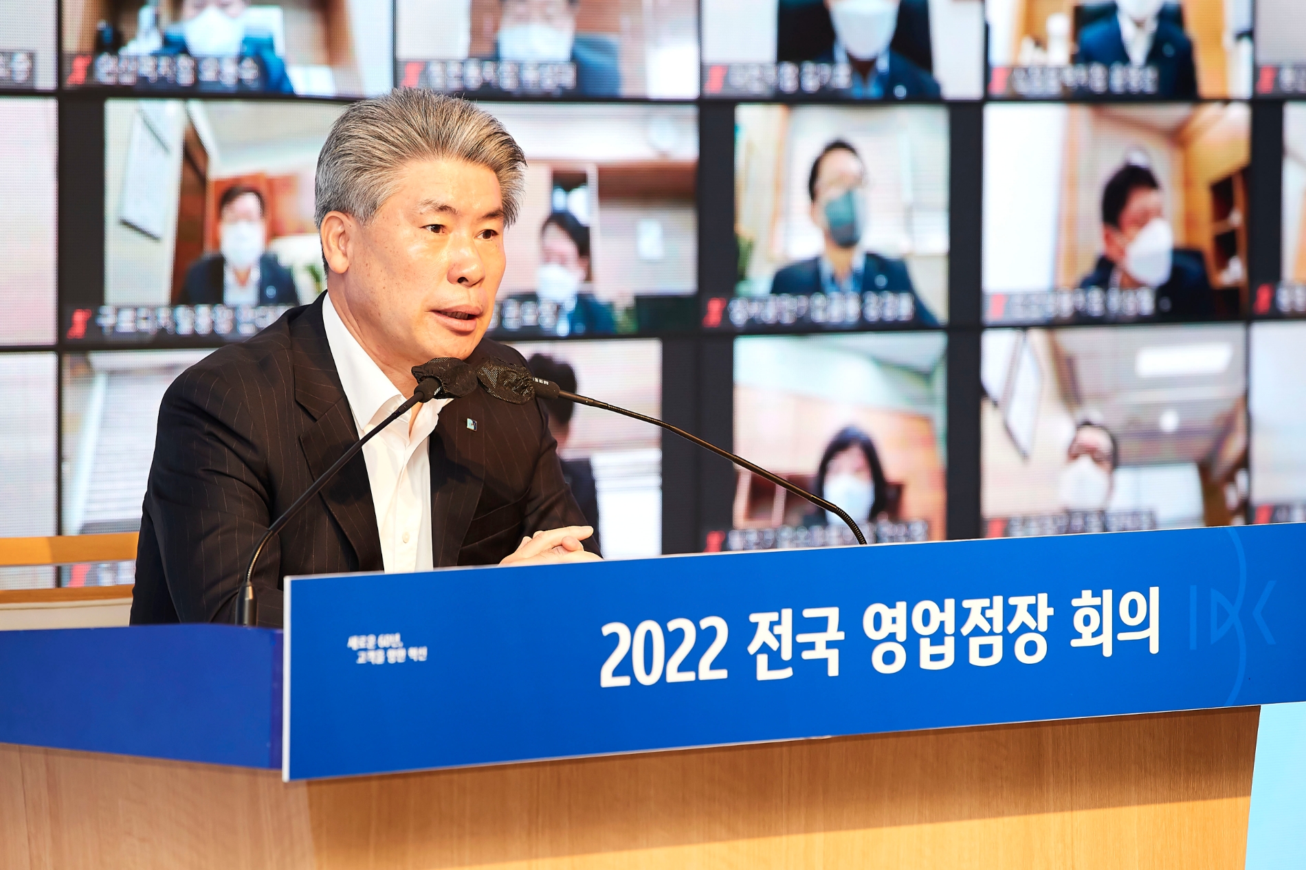 윤종원 기업은행장 “중기·소상공인 금융비용 부담 완화”