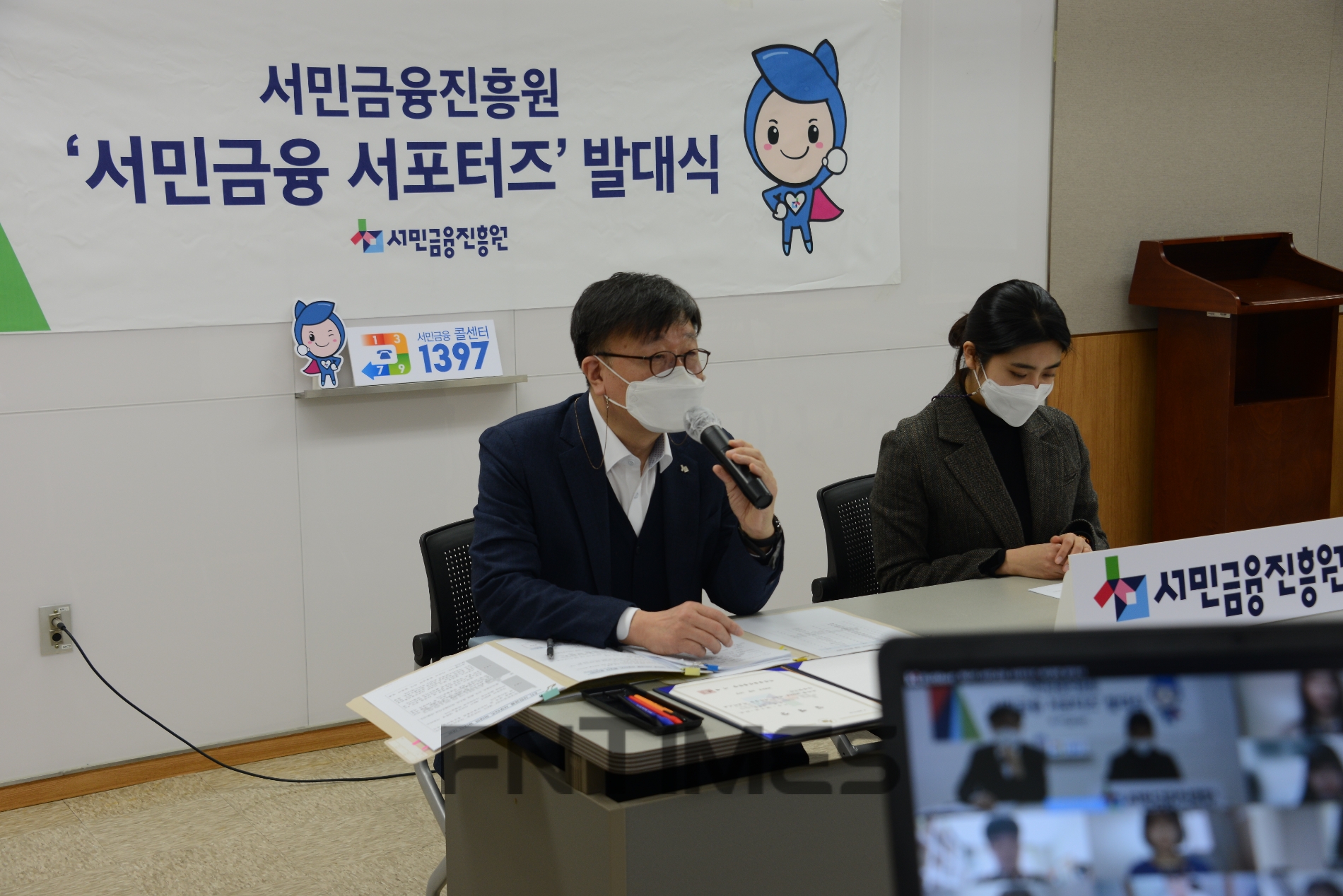 이재연 서민금융진흥원장이 14일 '4기 서민금융 대학생 서포터즈' 발대식을 진행하고 있다./사진=서민금융진흥원