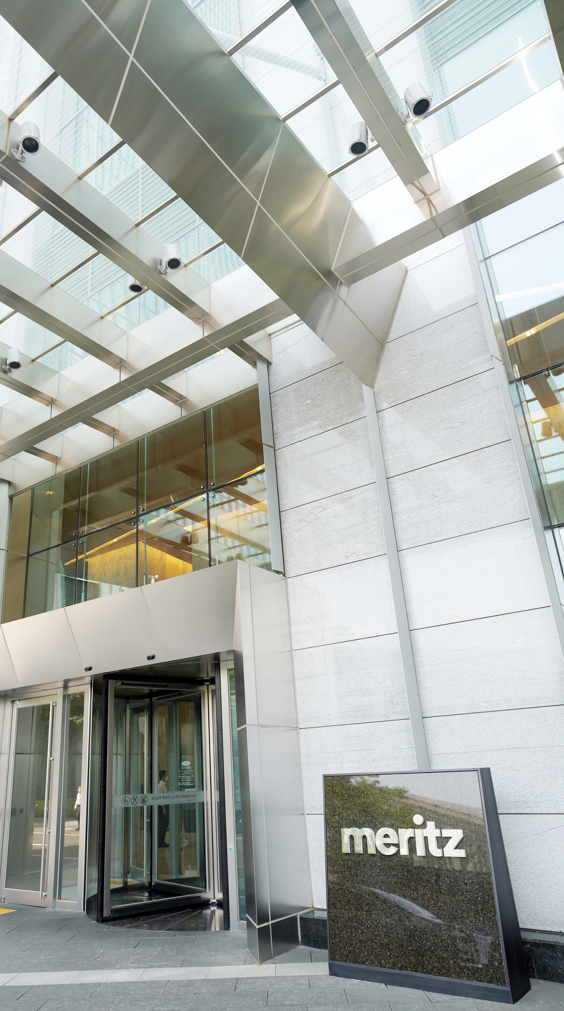 여의도 메리츠증권 사옥. / 사진제공=메리츠증권