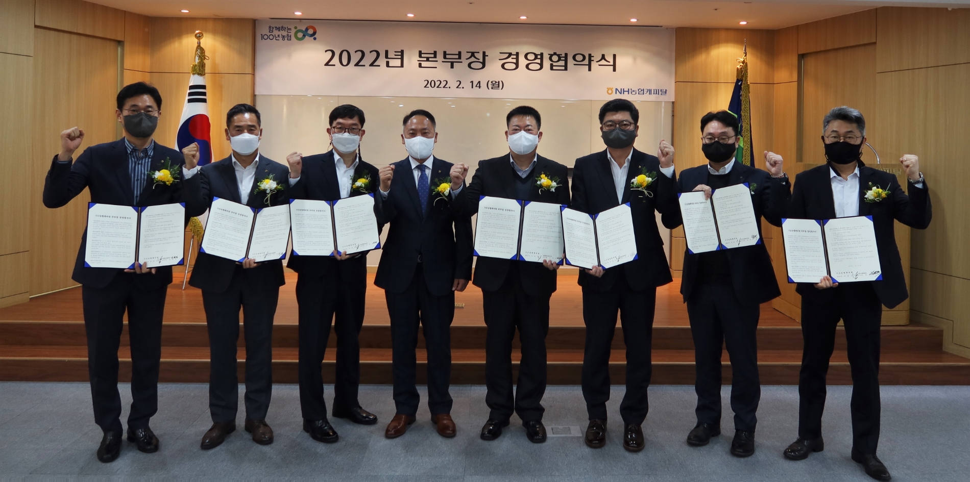 박태선 NH농협캐피탈 대표이사(왼쪽 네 번째)가 지난 14일 서울 여의도 본사에서 경영목표 달성을 위한 2022년 본부장 경영협약식을 개최했다. /사진제공=NH농협캐피탈