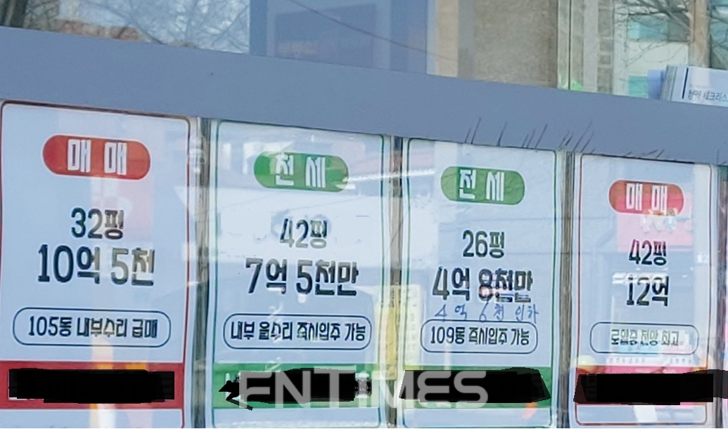 서울 서대문구 소재 한 공인중개업소 앞에 붙은 매물 안내에 전세가격 인하를 알리는 내용이 기재되어 있다. / 사진=장호성 기자