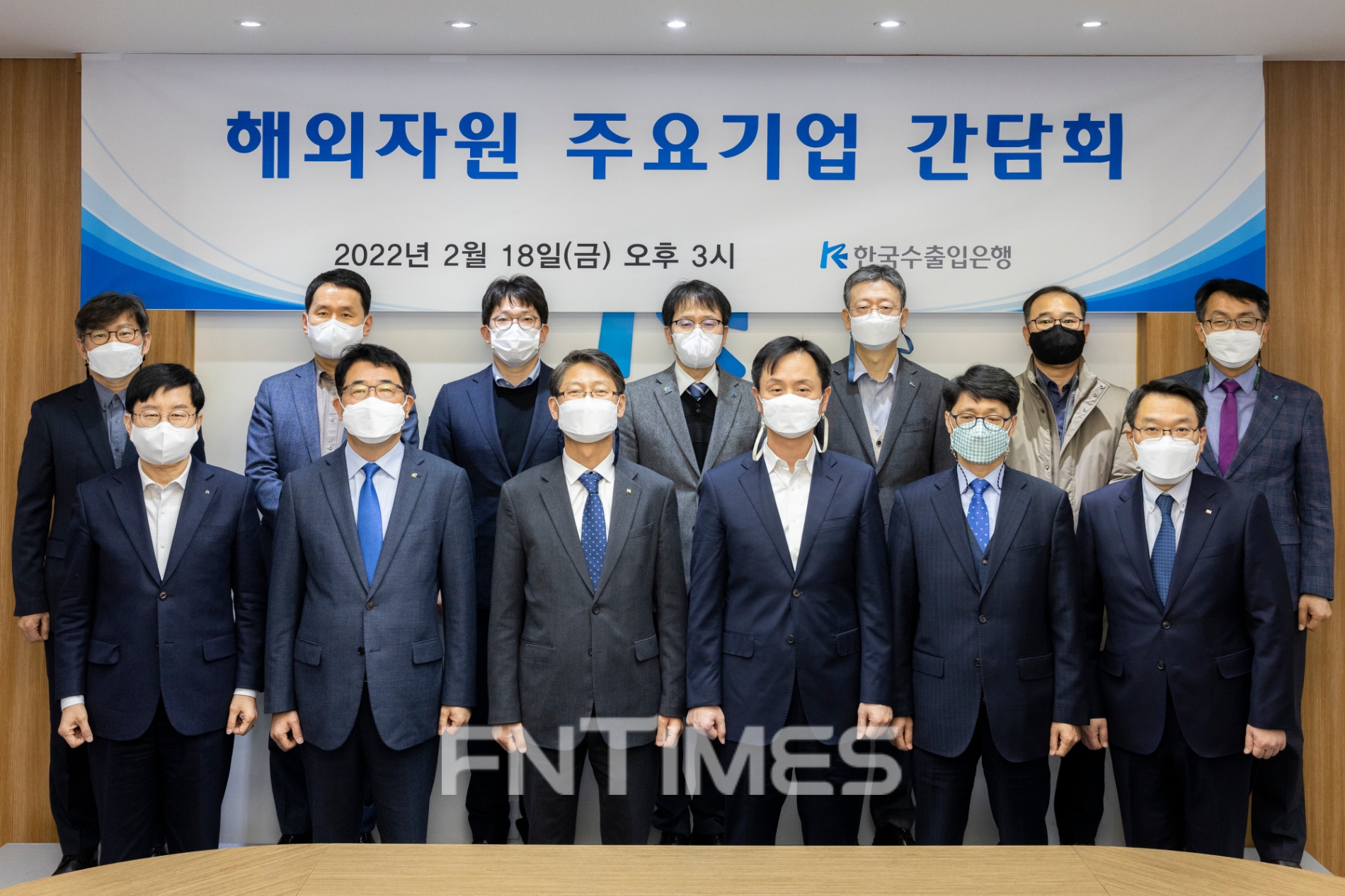 권우석 수출입은행(은행장 방문규) 전무이사(왼쪽 세 번째)가 18일 오후 '해외자원 주요기업 간담회'에 참석한 국내 주요 해외자원 기업 및 관계 기관 임직원들과 기념촬영하고 있다./사진=수출입은행