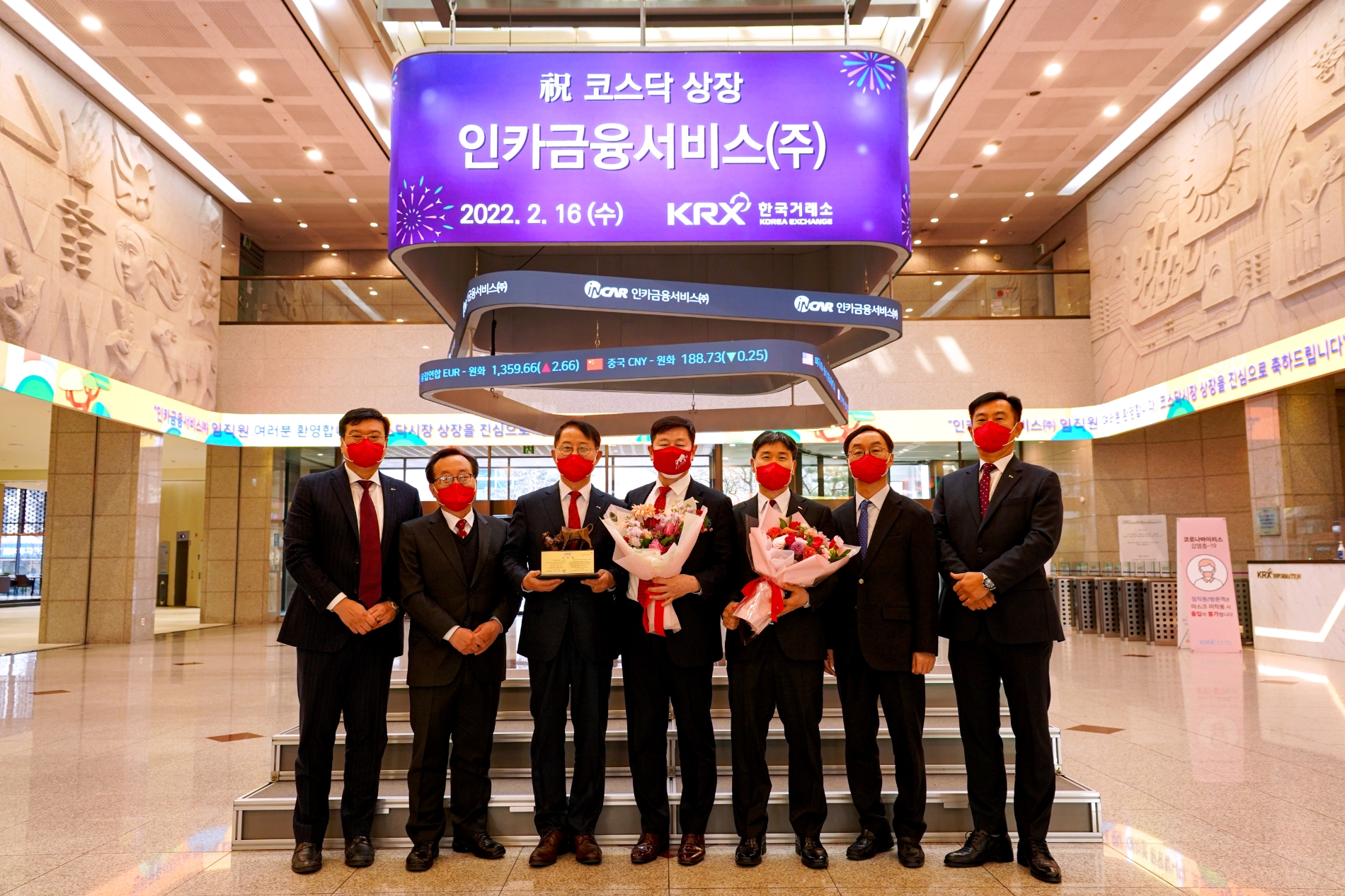 지난 16일 최병채 대표이사(가운데) 등 인카금융서비스 주요 경영진과 임직원, 주관회사인 한국투자증권 관계자들이 참석해 코스닥 신규 상장 기념사진을 촬영하고 있다./사진=인카금융서비스