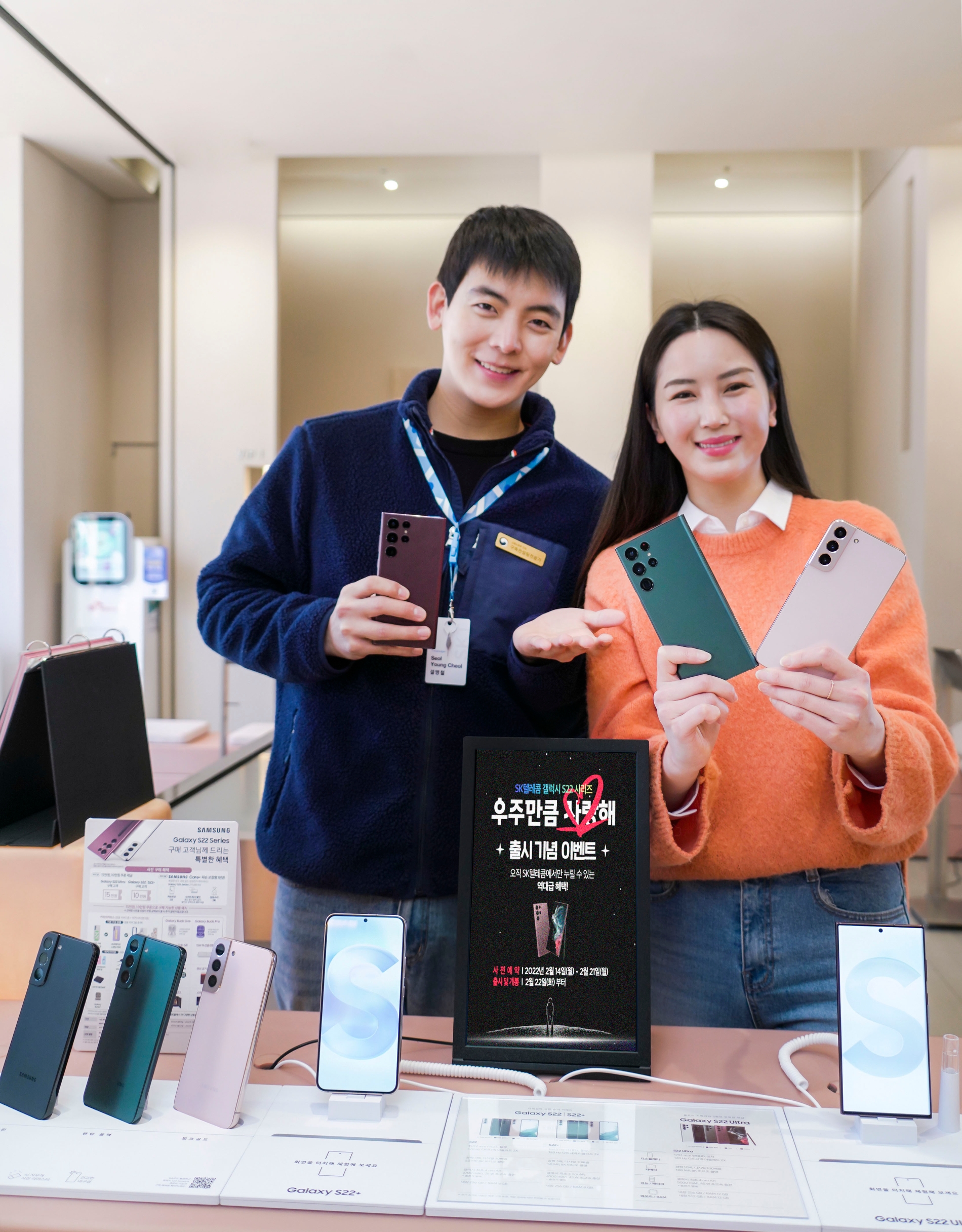 5GX클럽 갤럭시S22. 사진=SK텔레콤